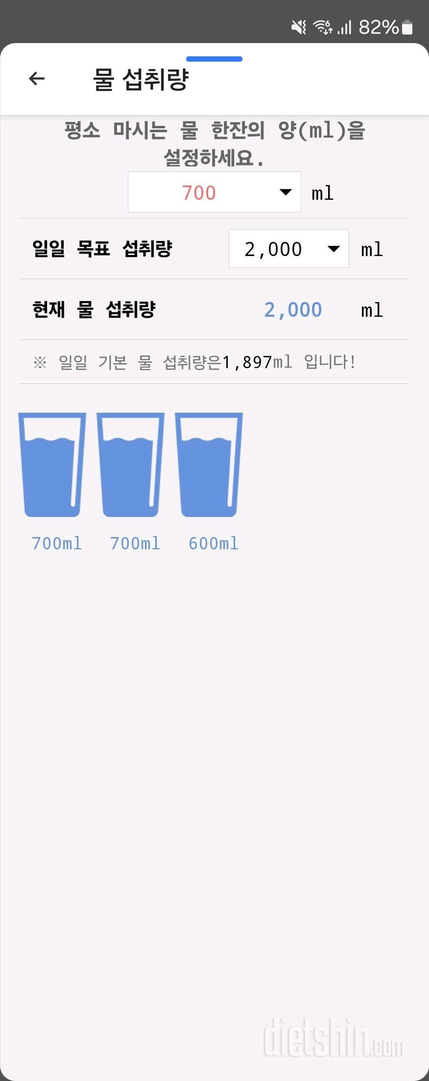 30일 하루 2L 물마시기32일차 성공!