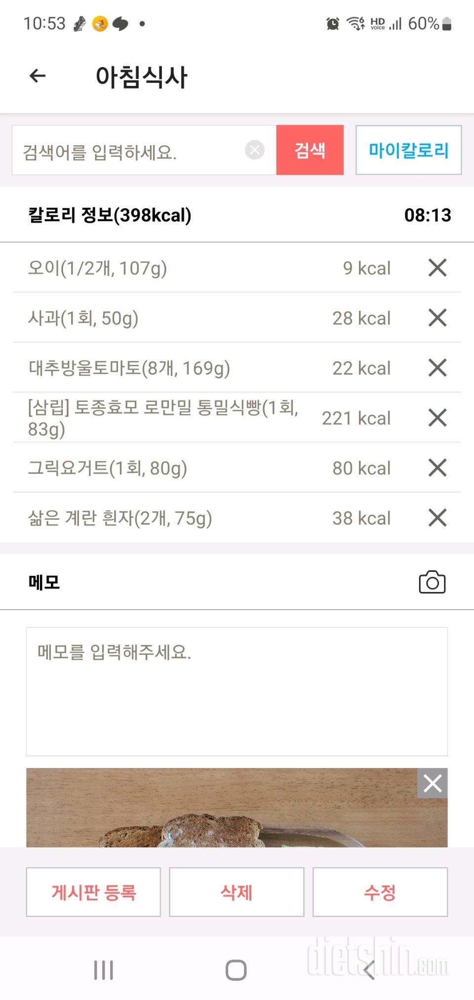 30일 아침먹기249일차 성공!