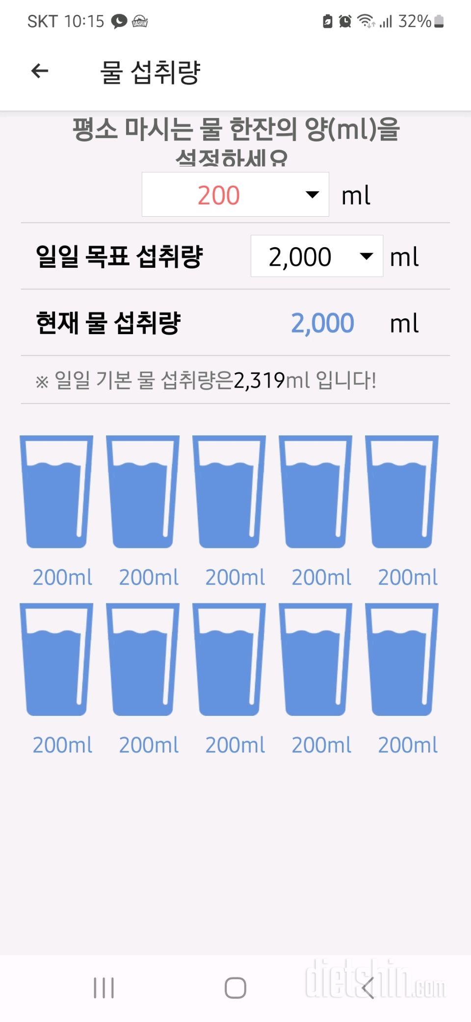 30일 하루 2L 물마시기22일차 성공!