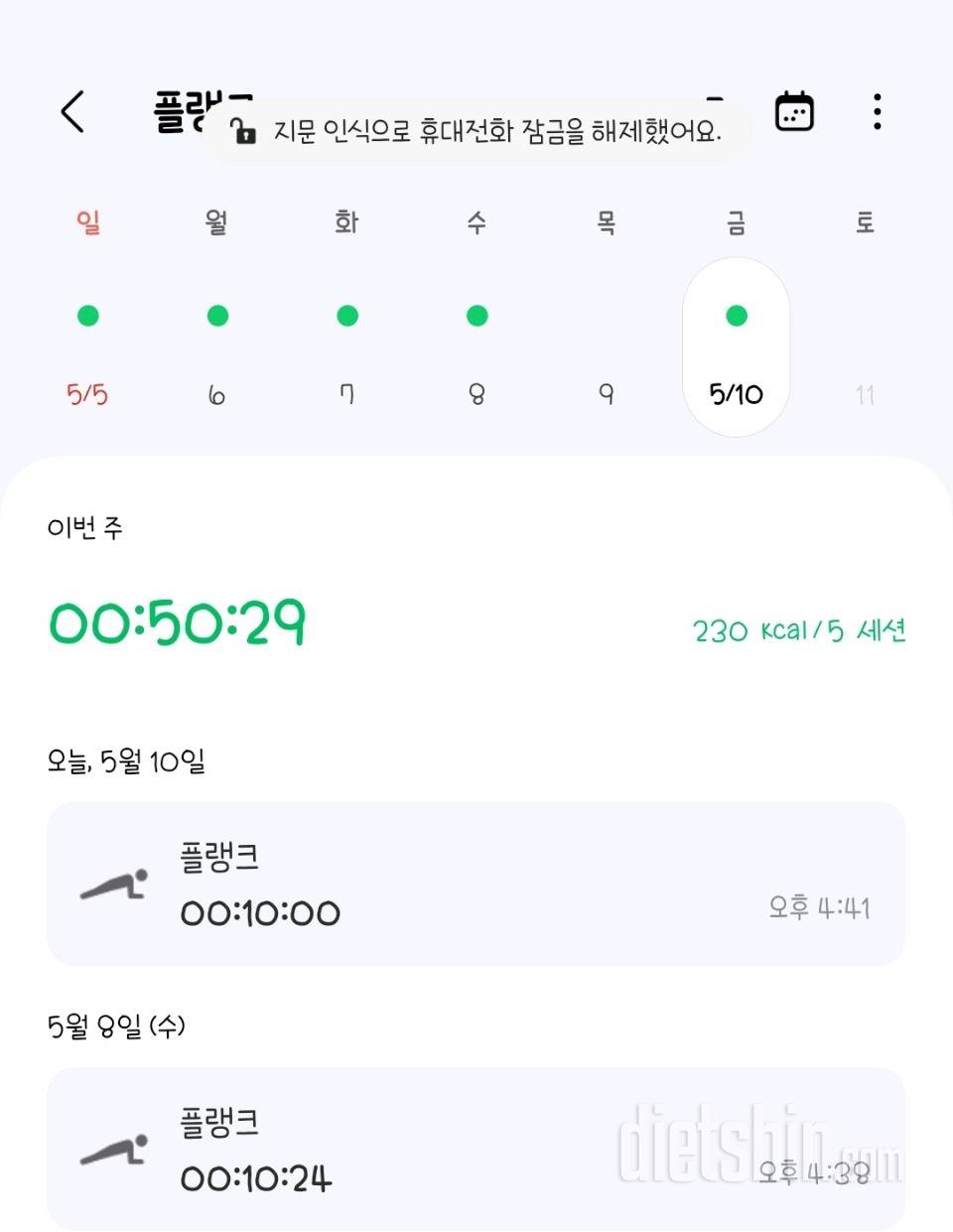 30일 플랭크1085일차 성공!