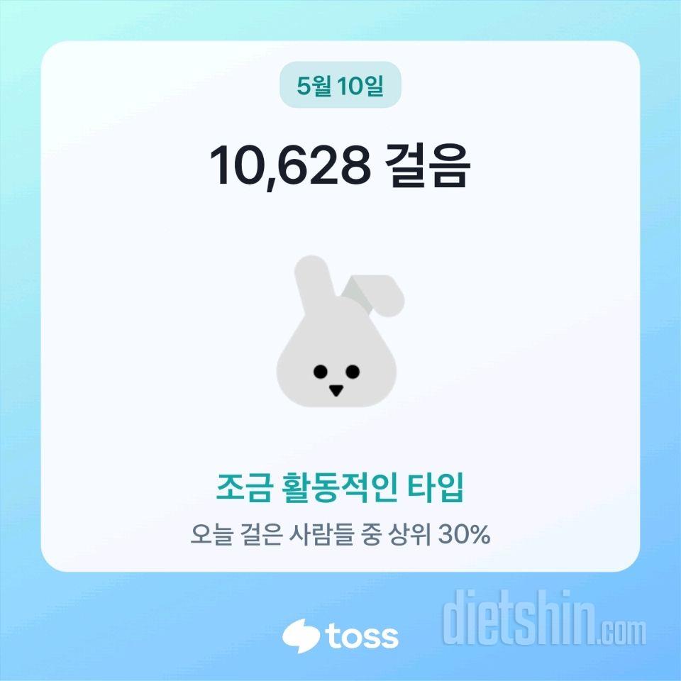 30일 만보 걷기2일차 성공!