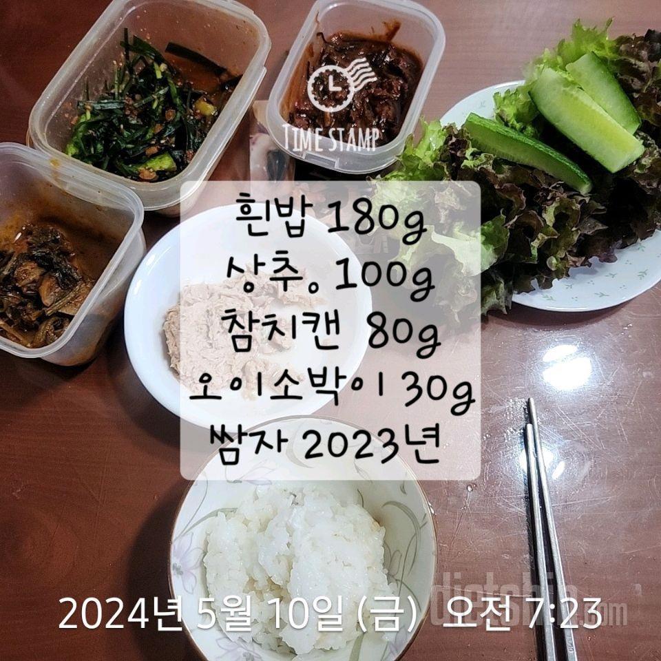 30일 아침먹기23일차 성공!