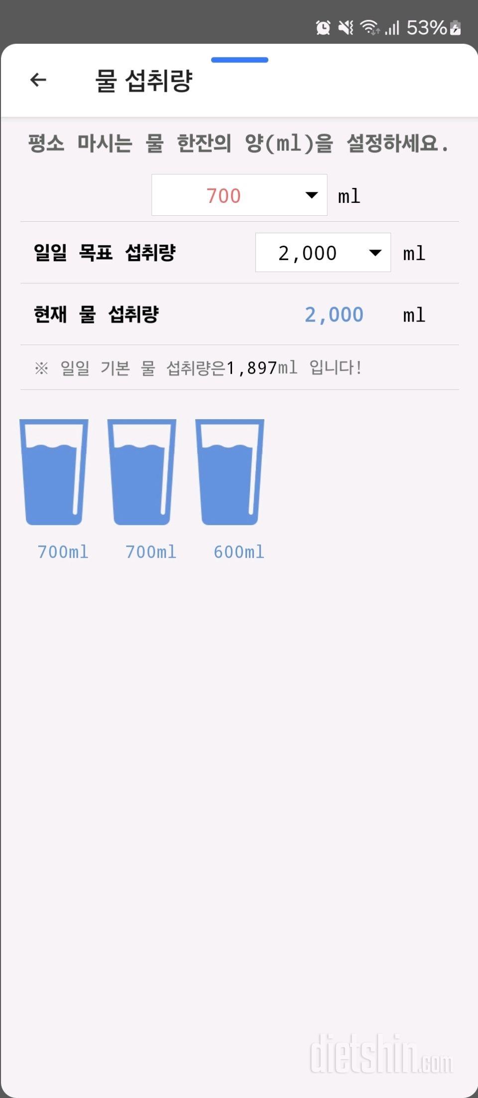 30일 하루 2L 물마시기35일차 성공!