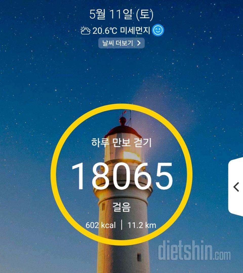 30일 만보 걷기1일차 성공!