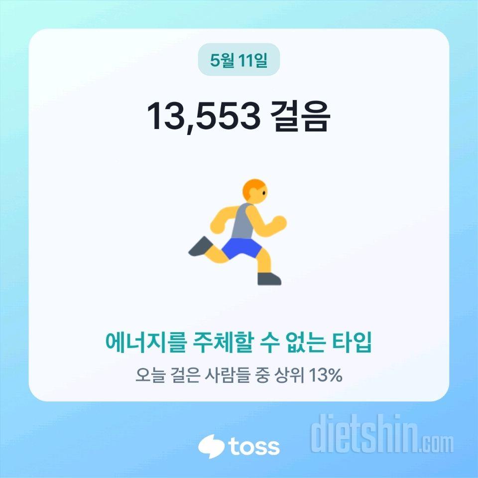 30일 만보 걷기3일차 성공!