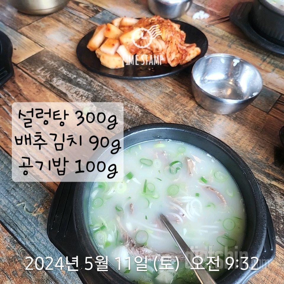 30일 아침먹기24일차 성공!