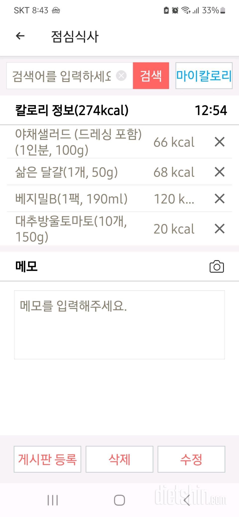 15일 3끼 식단 챌린지59일차 성공!