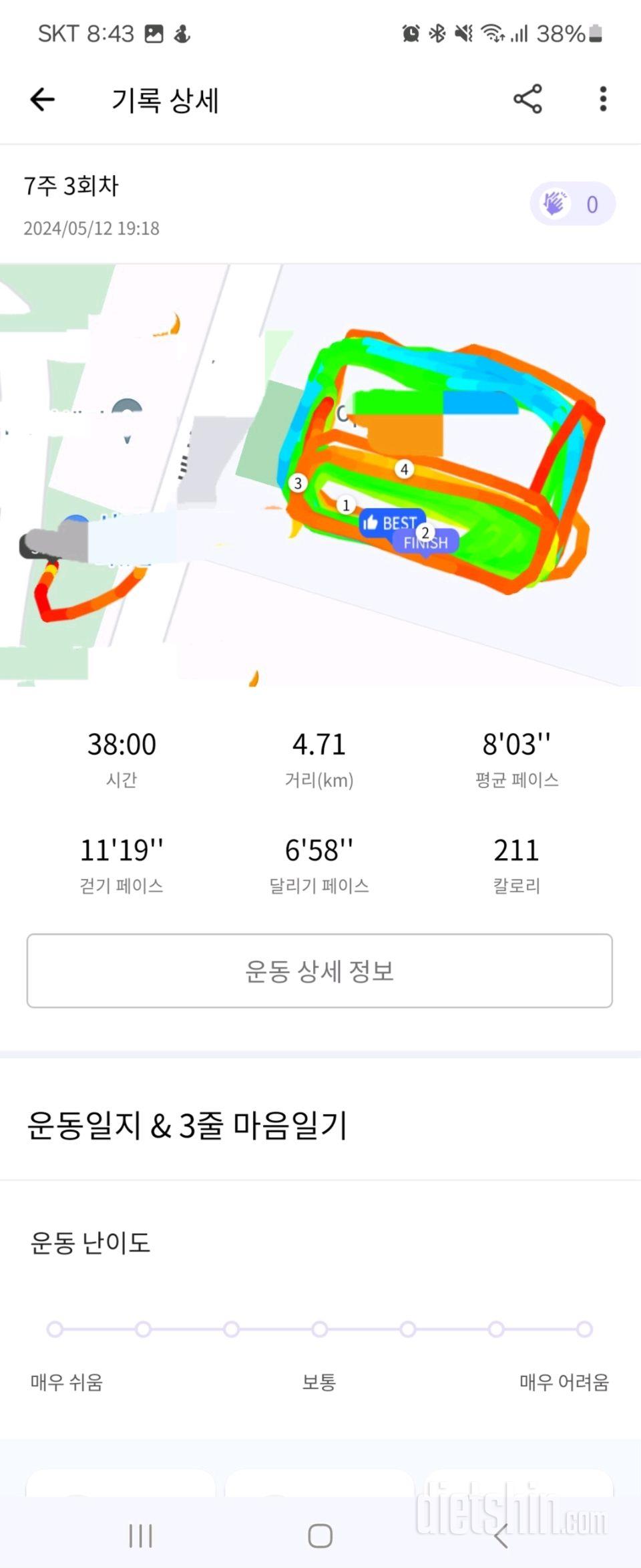 30일 유산소 운동12일차 성공!