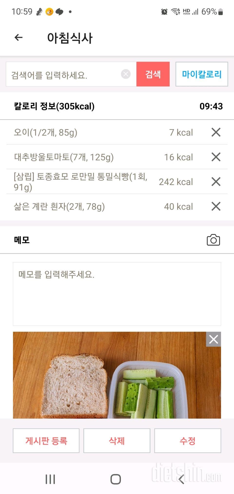 30일 아침먹기252일차 성공!