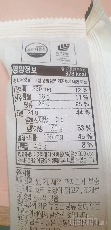 미각제빵소 190번트치즈케익