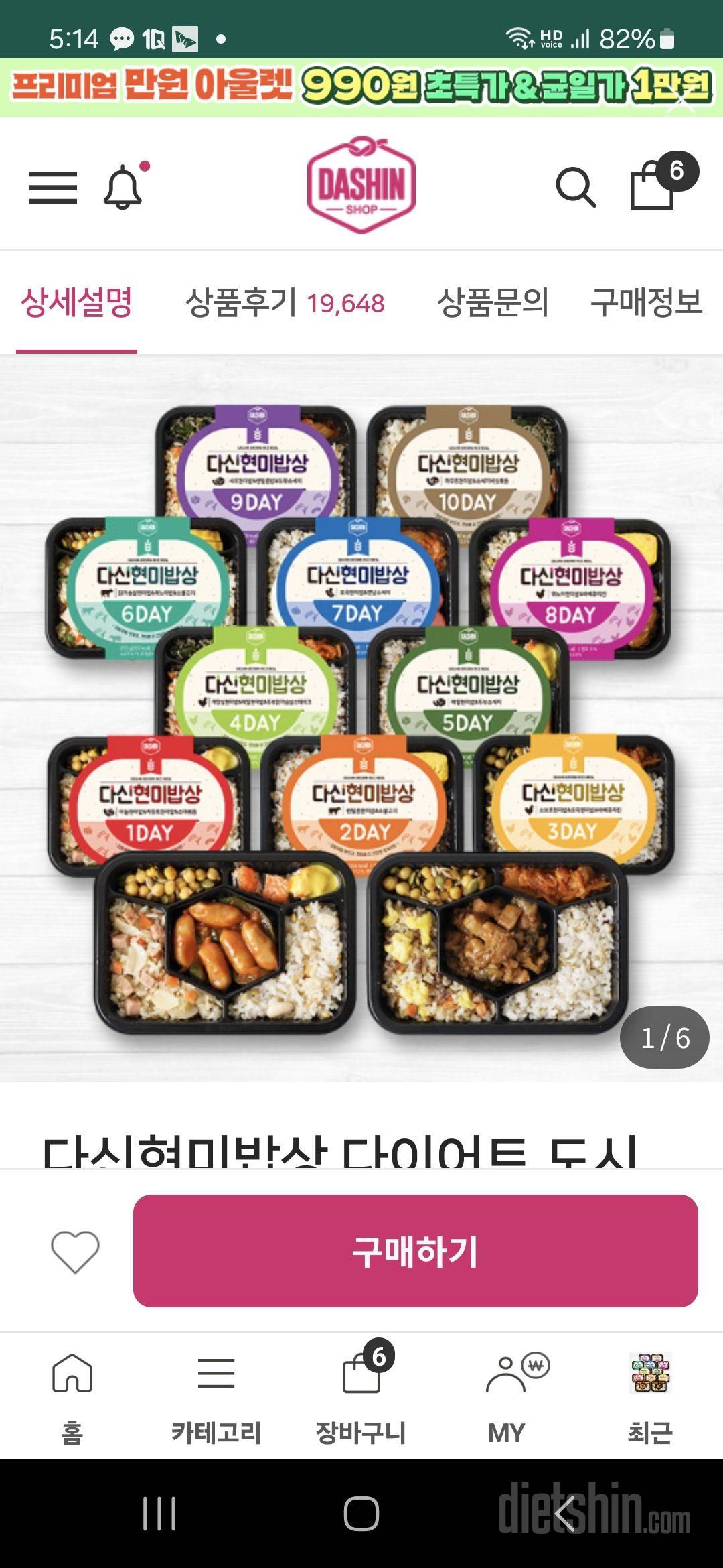 아들 다이어트하라고 보냈는데 맛있다고