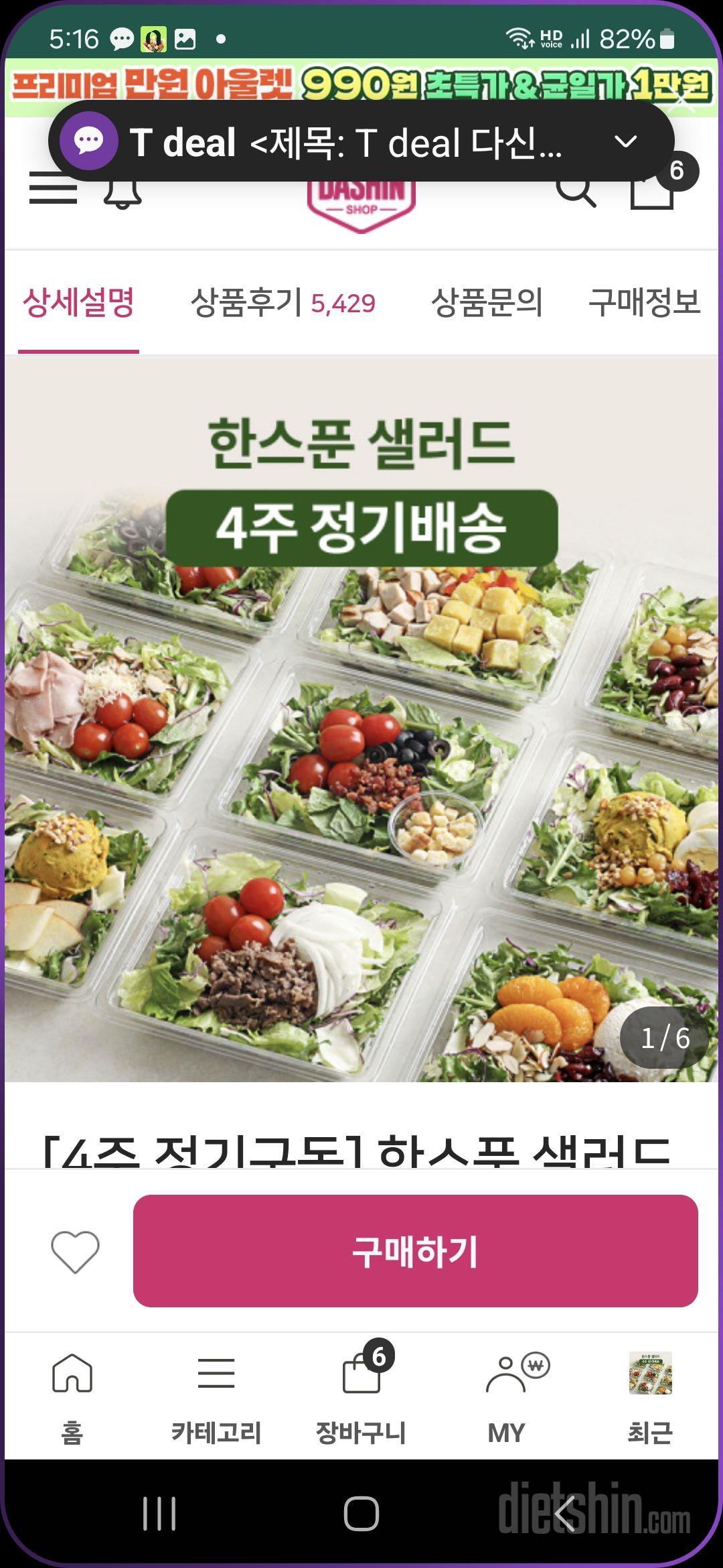 아들한테 보냈는데 맛이 괜찮다고 합니