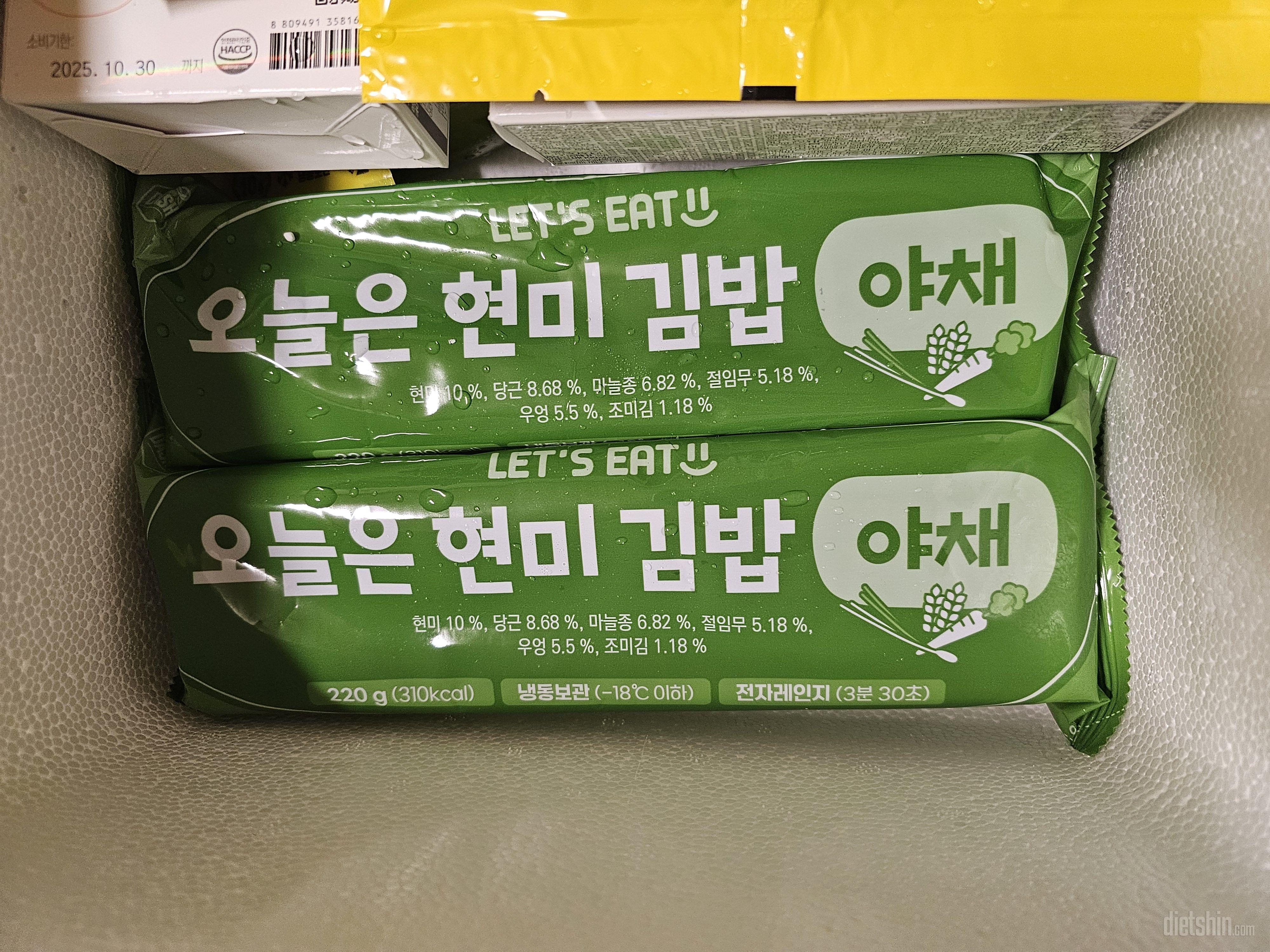 김밥 든든하고 맛있네요 냉동제품 녹인