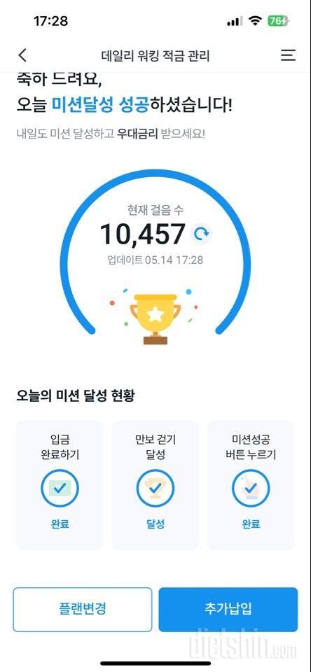 5월 14일 운동