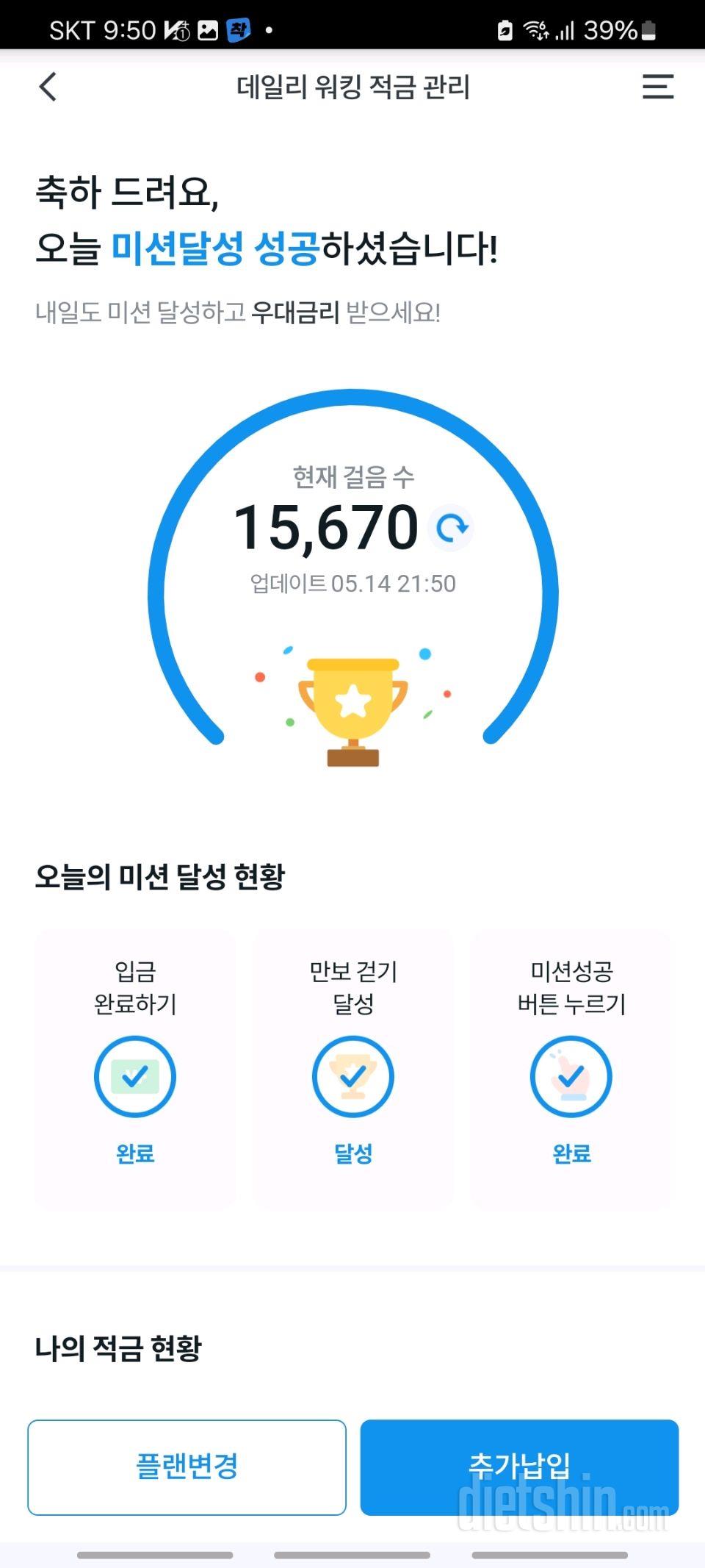 5월 14일 화요일