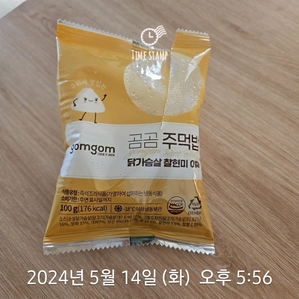 05월 14일( 저녁식사 350kcal)