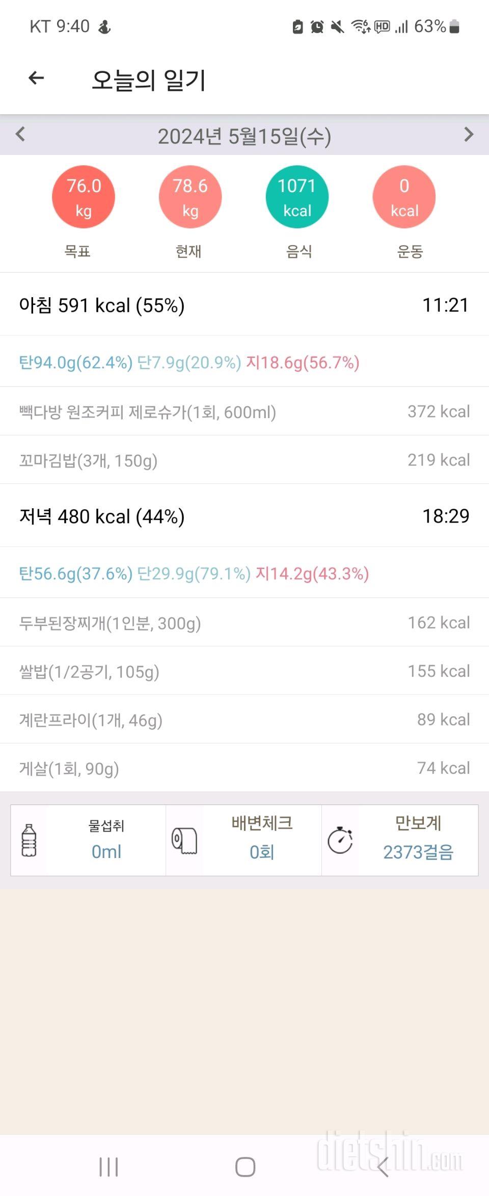 5월15일 수요일