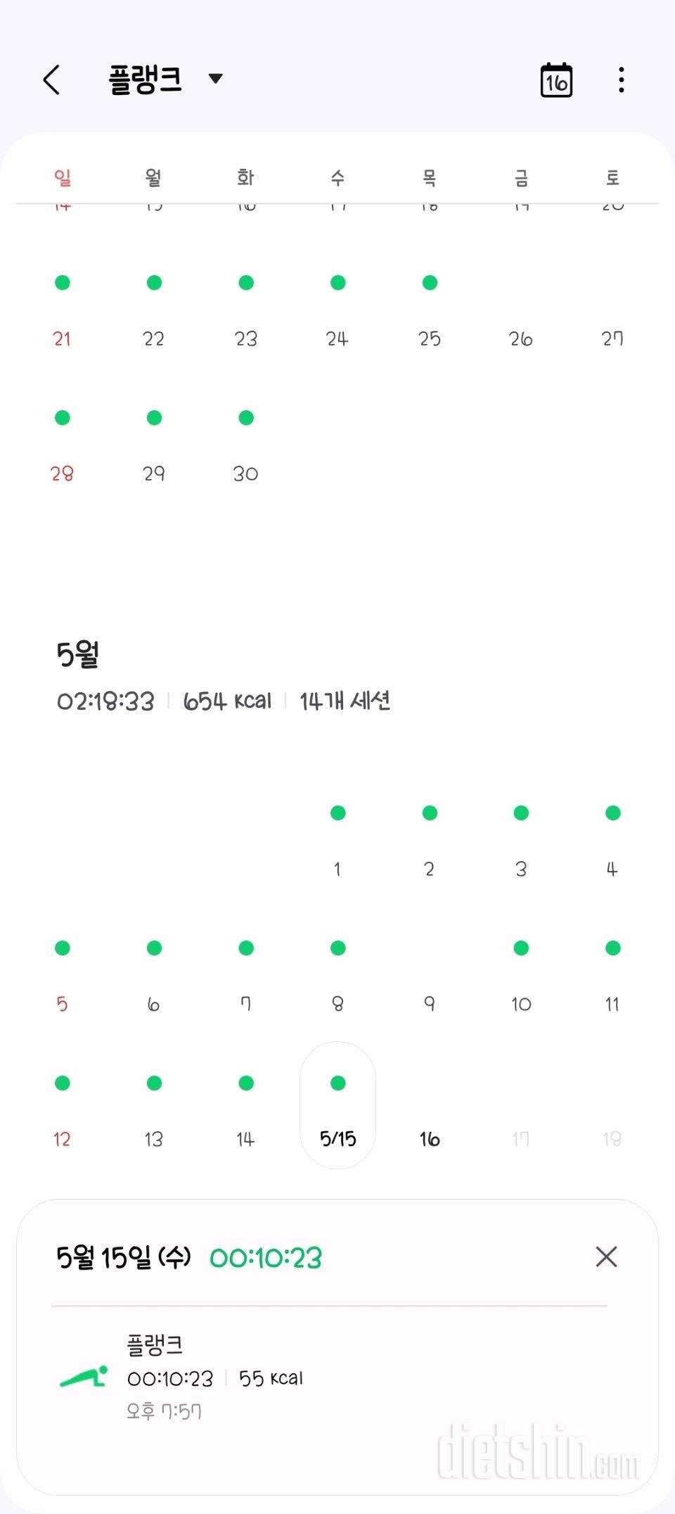 30일 플랭크1091일차 성공!