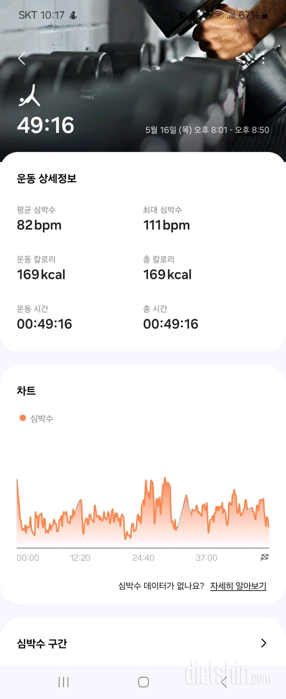 30일 체지방 줄이기73일차 성공!