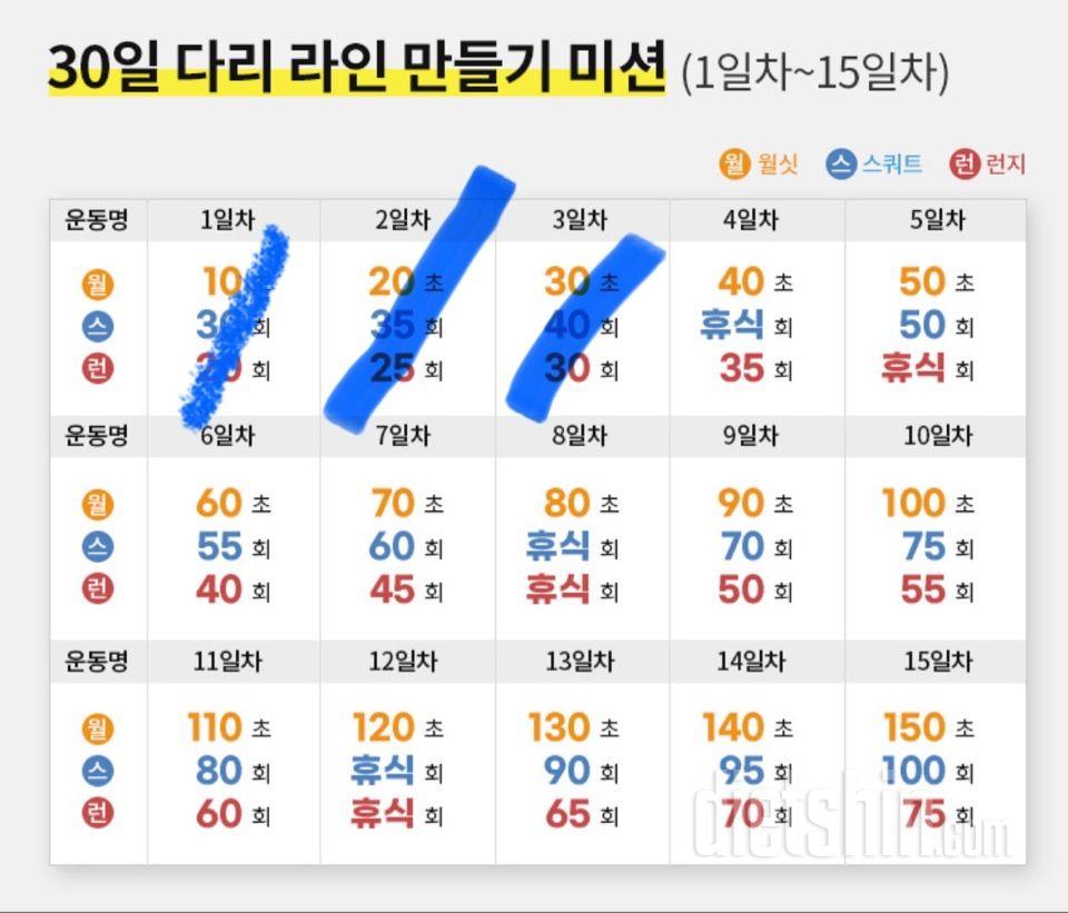 30일 다리라인 만들기3일차 성공!