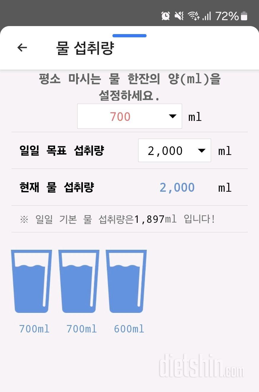 30일 하루 2L 물마시기41일차 성공!