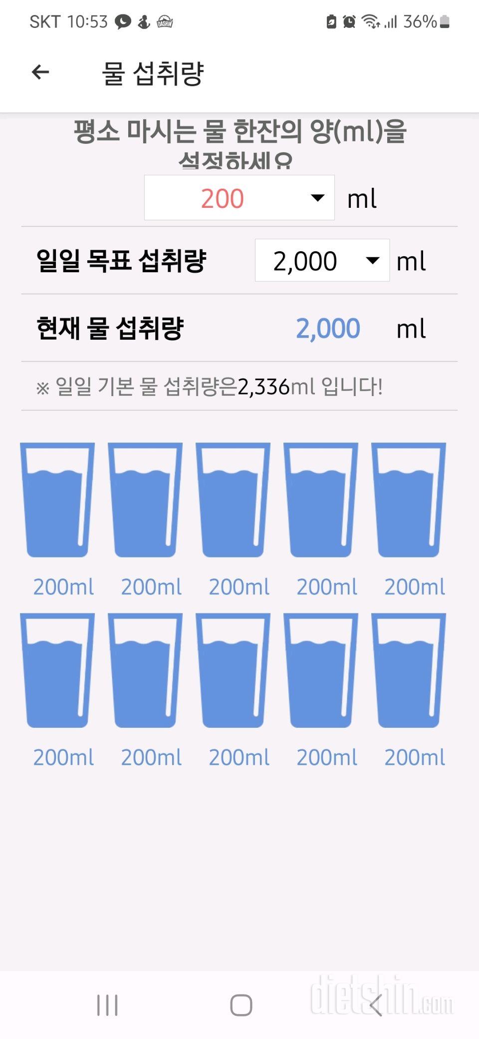 30일 하루 2L 물마시기31일차 성공!