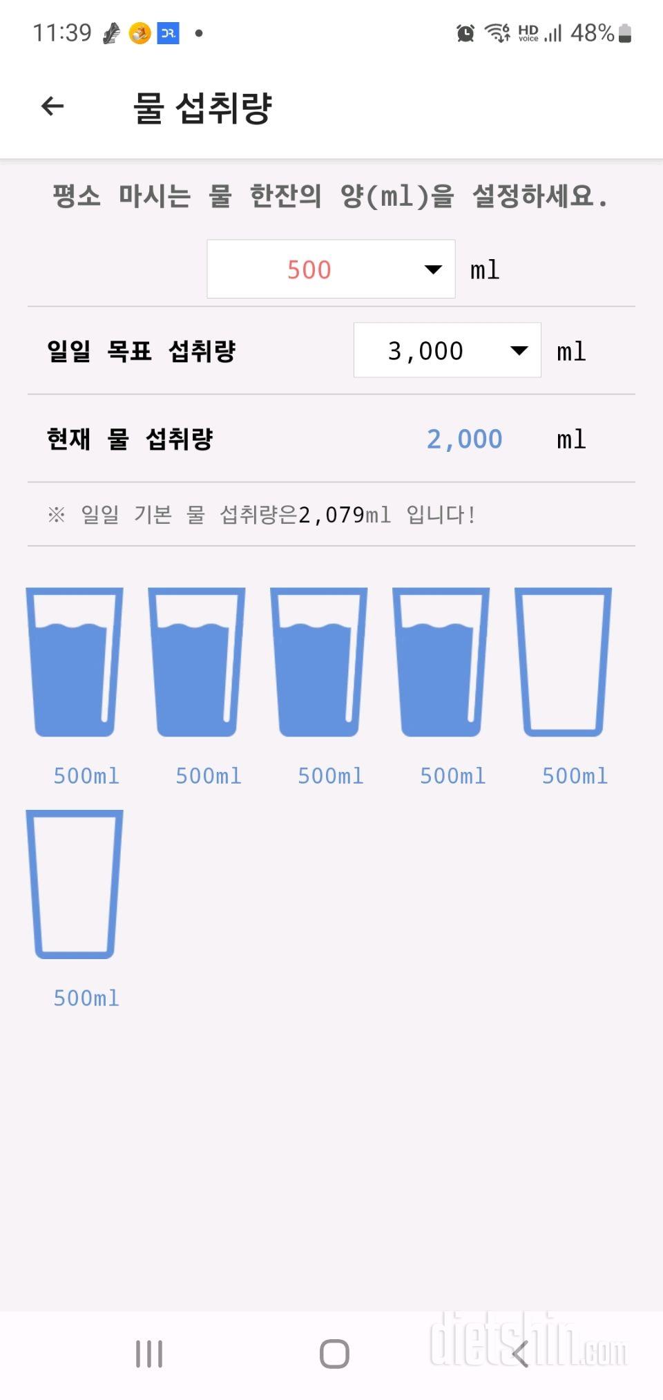 30일 하루 2L 물마시기214일차 성공!