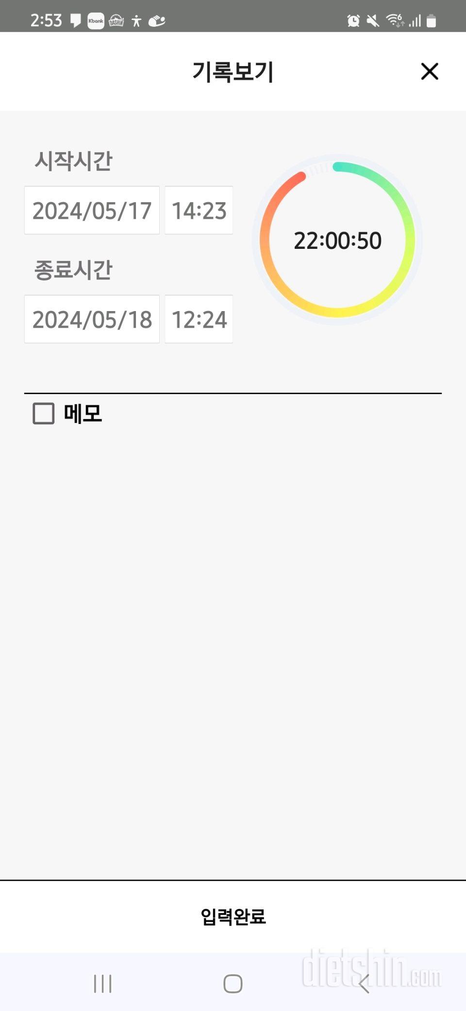 5.18.토.간단2070일차.