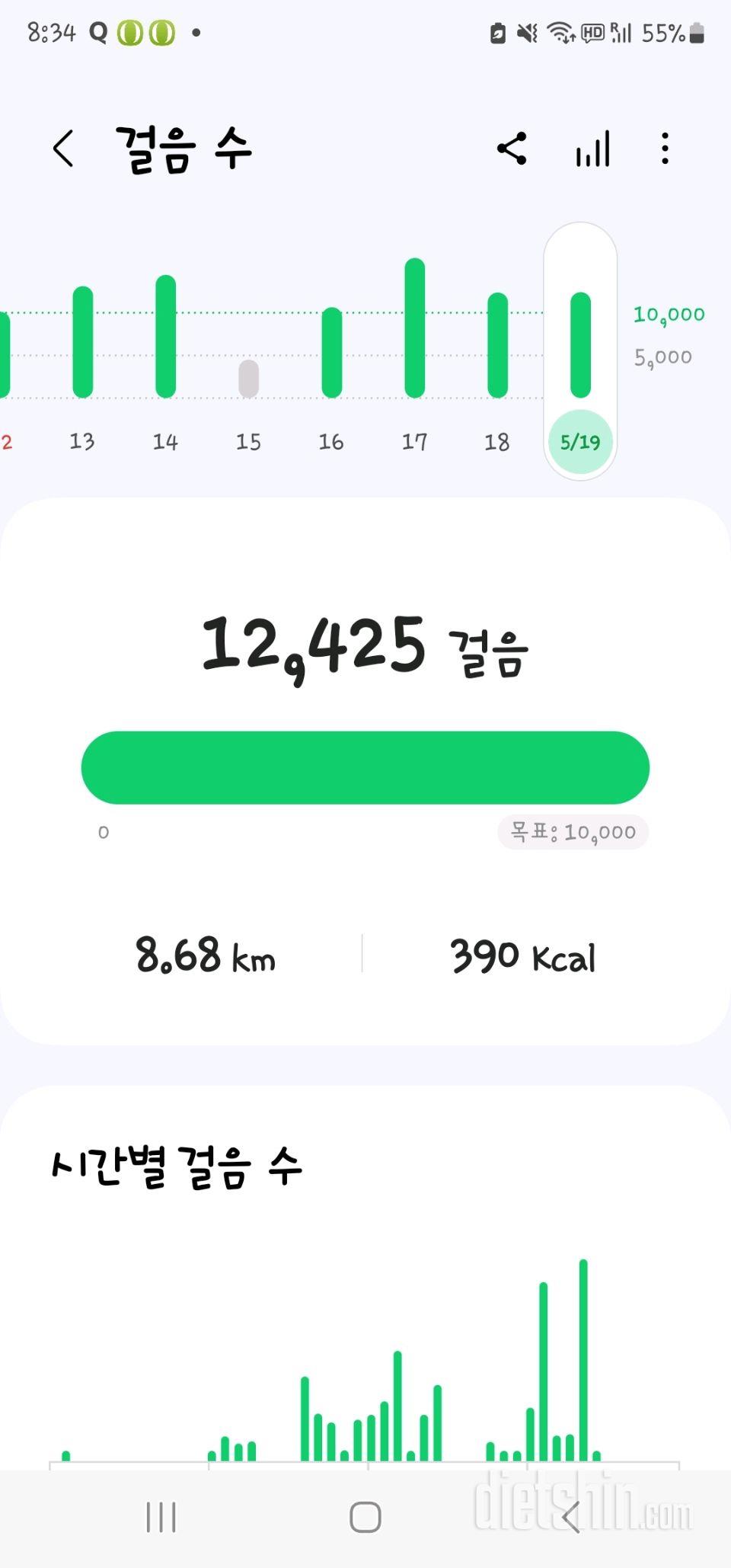 30일 만보 걷기72일차 성공!