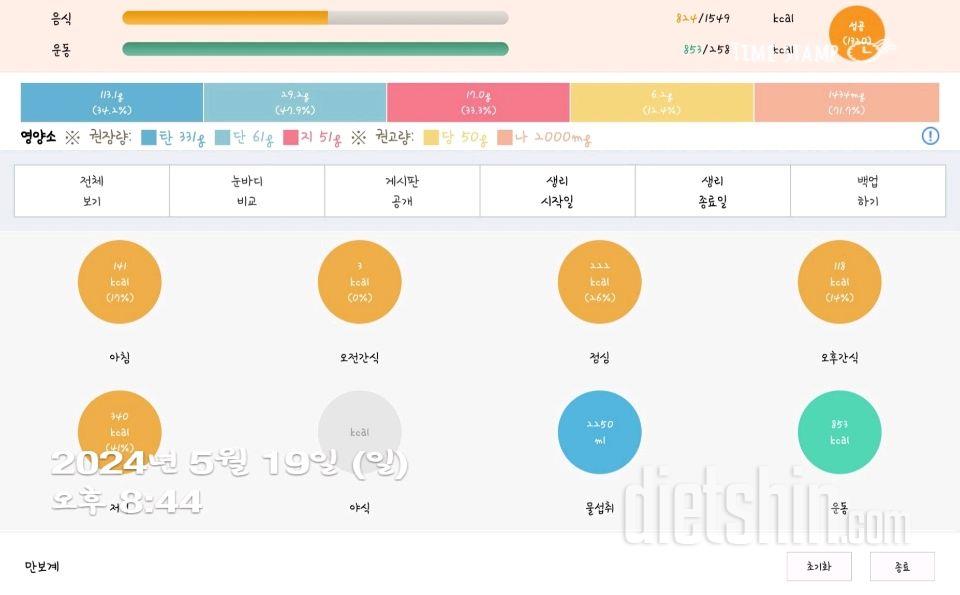 30일 당줄이기6일차 성공!