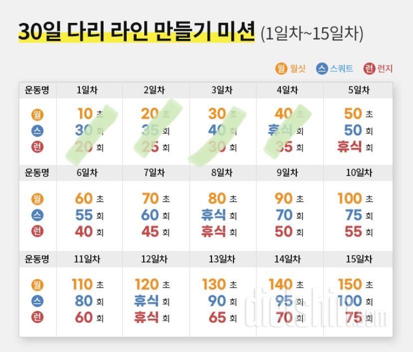 30일 다리라인 만들기4일차 성공!