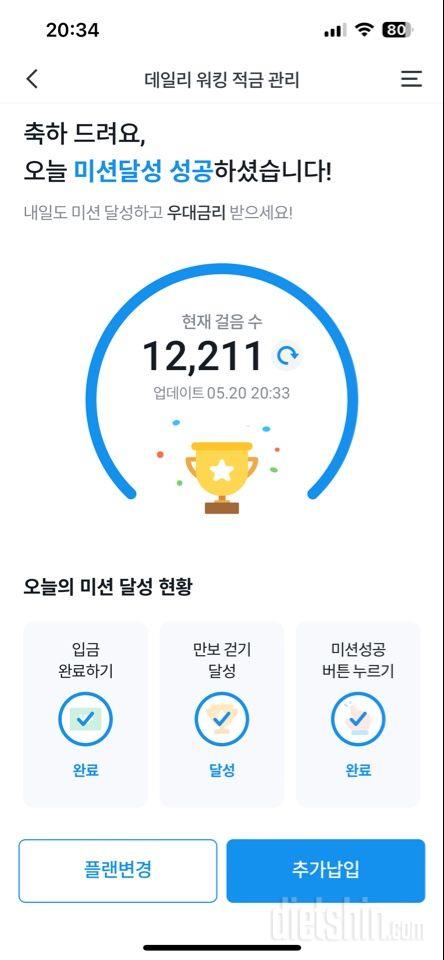 5월 20일 운동