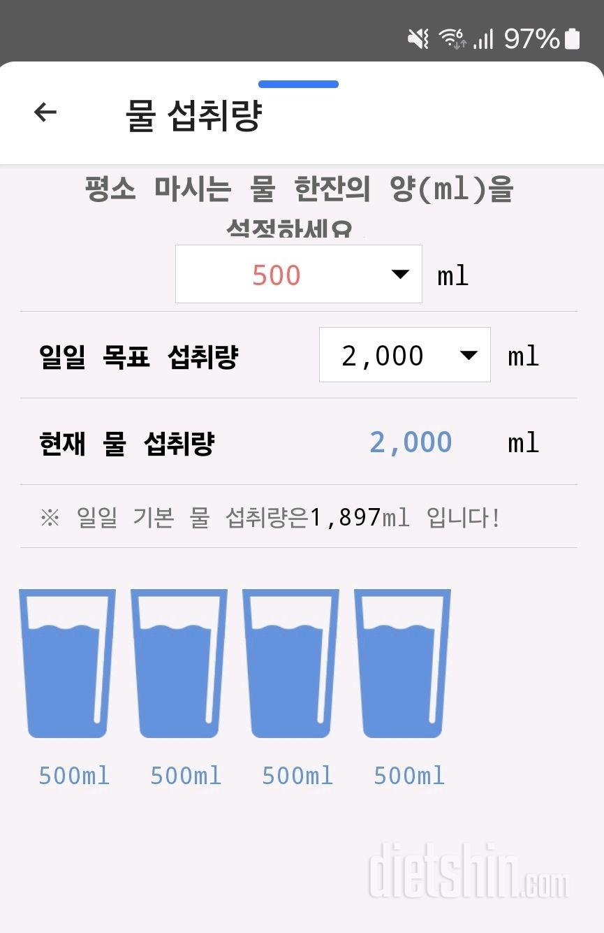 30일 하루 2L 물마시기44일차 성공!