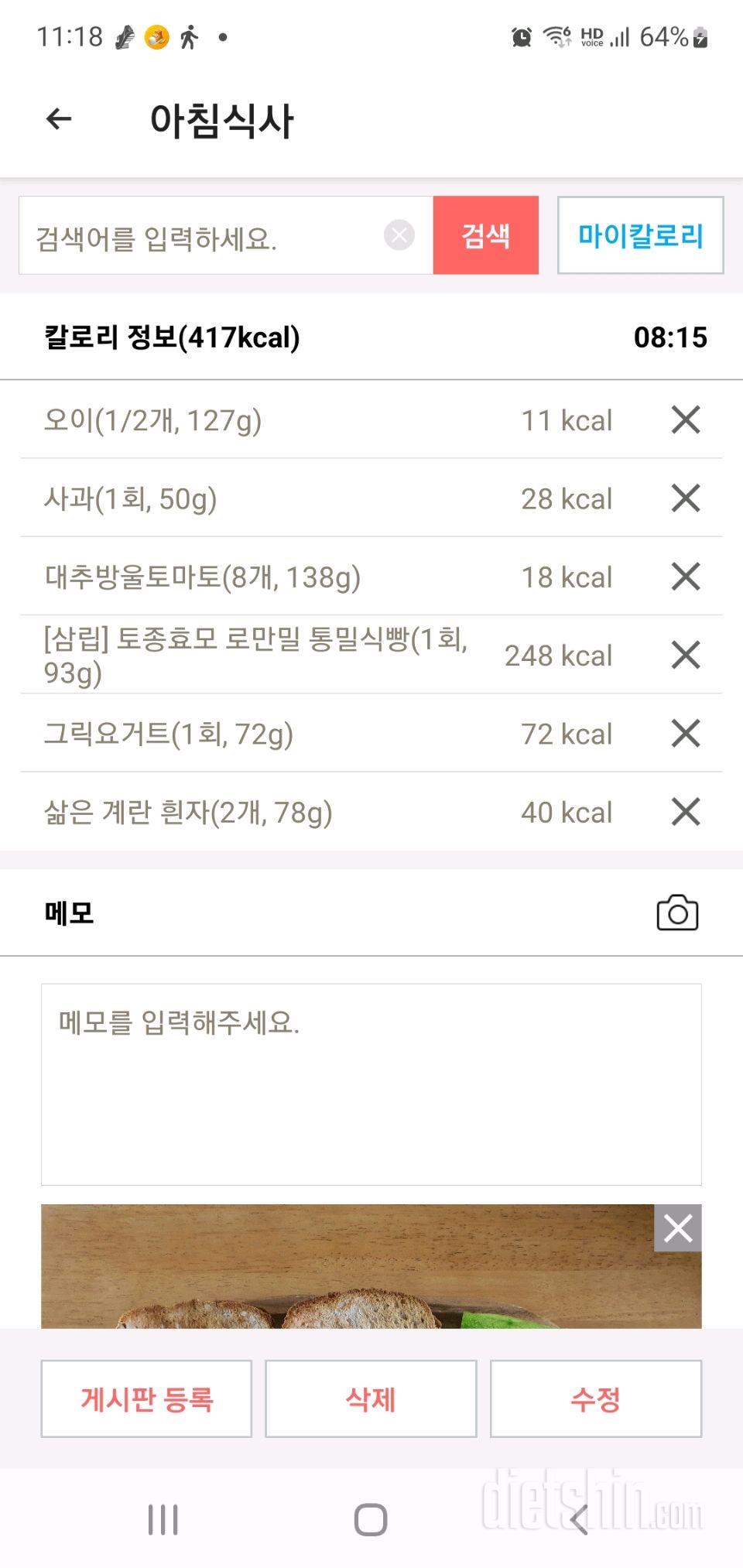 30일 아침먹기260일차 성공!