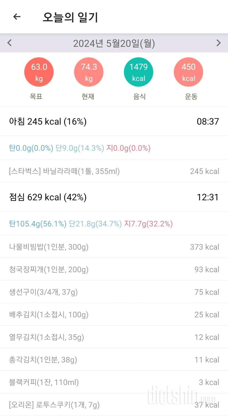 K 1일차) 수치의 힘 (성공 1, 실패 0, -0.2Kg)