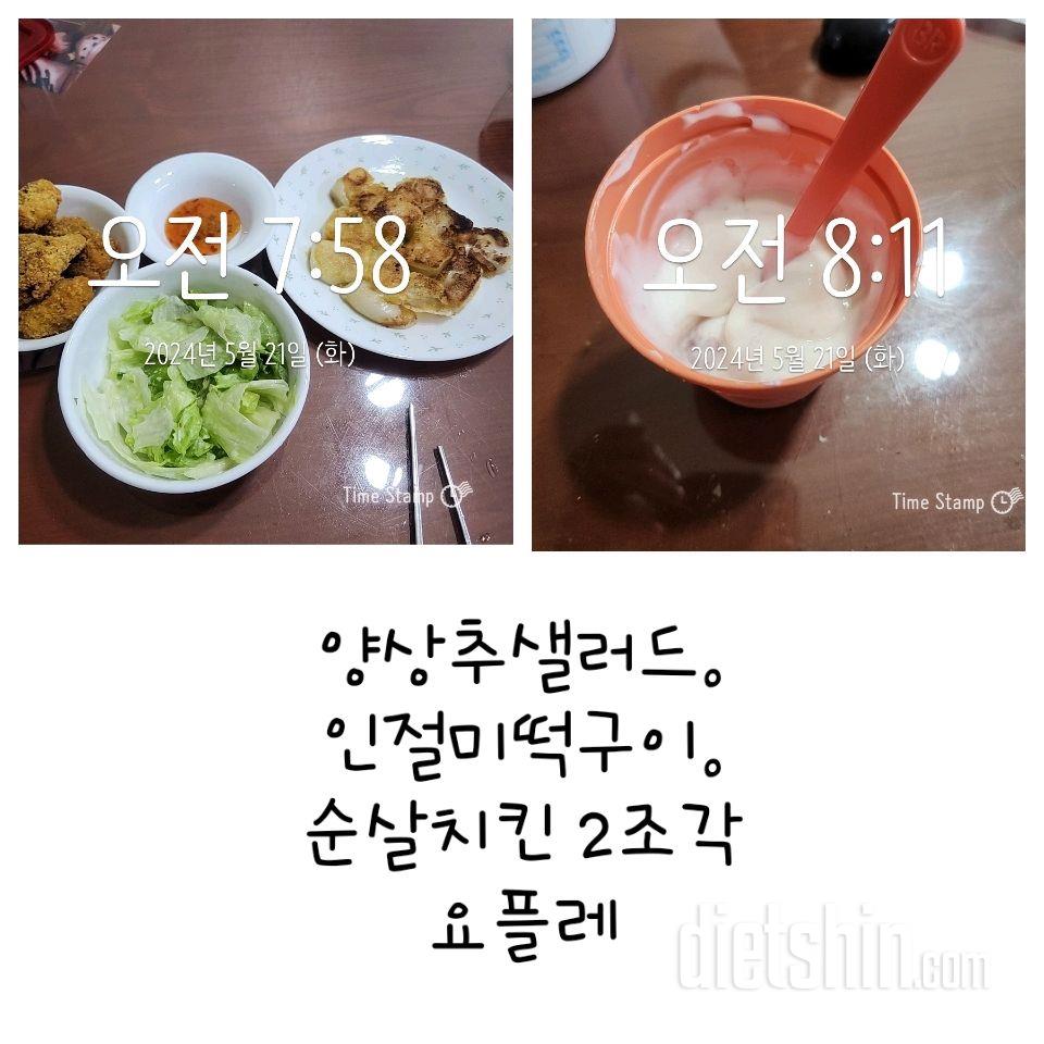 30일 아침먹기34일차 성공!