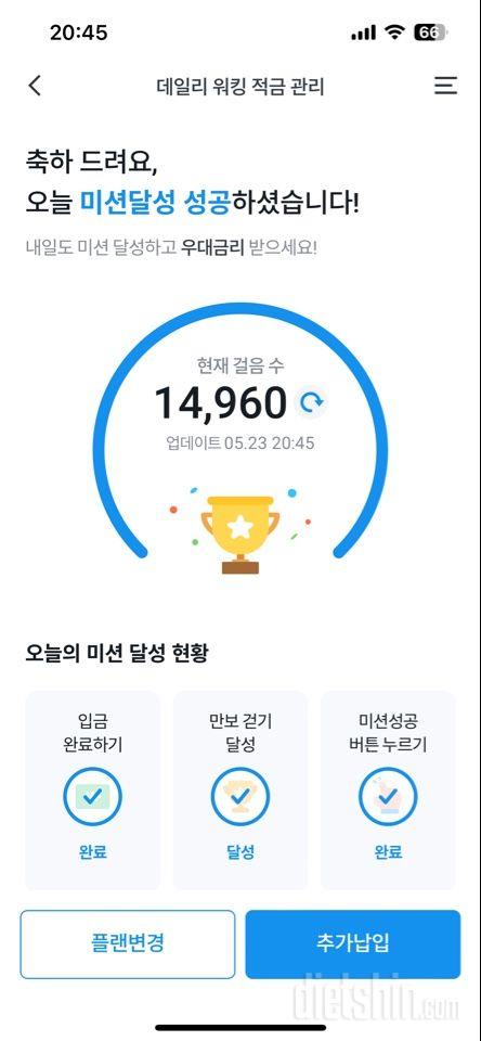 5월 23일 운동