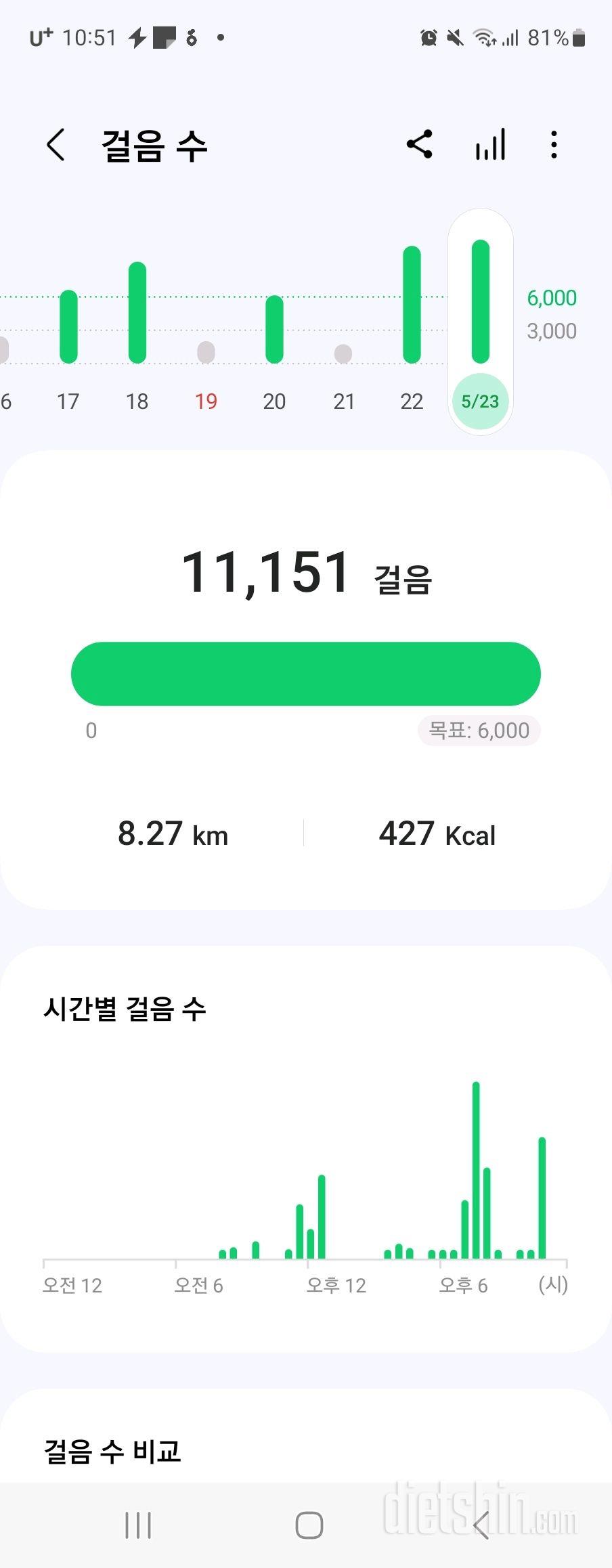 30일 유산소 운동2일차 성공!