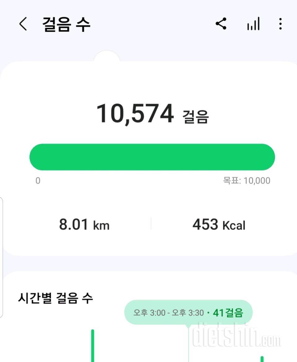 30일 만보 걷기2일차 성공!