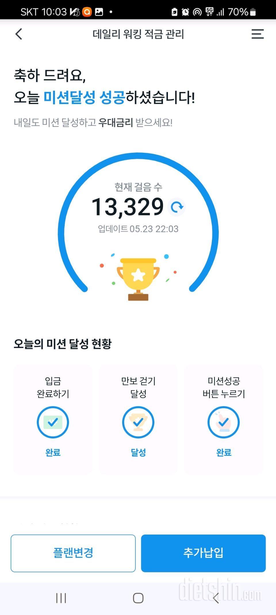 5월 23일 금요일