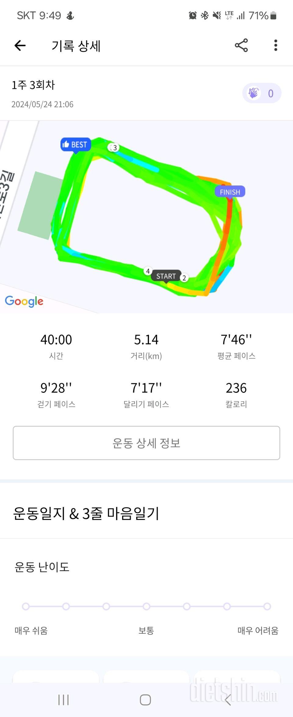 30일 유산소 운동22일차 성공!