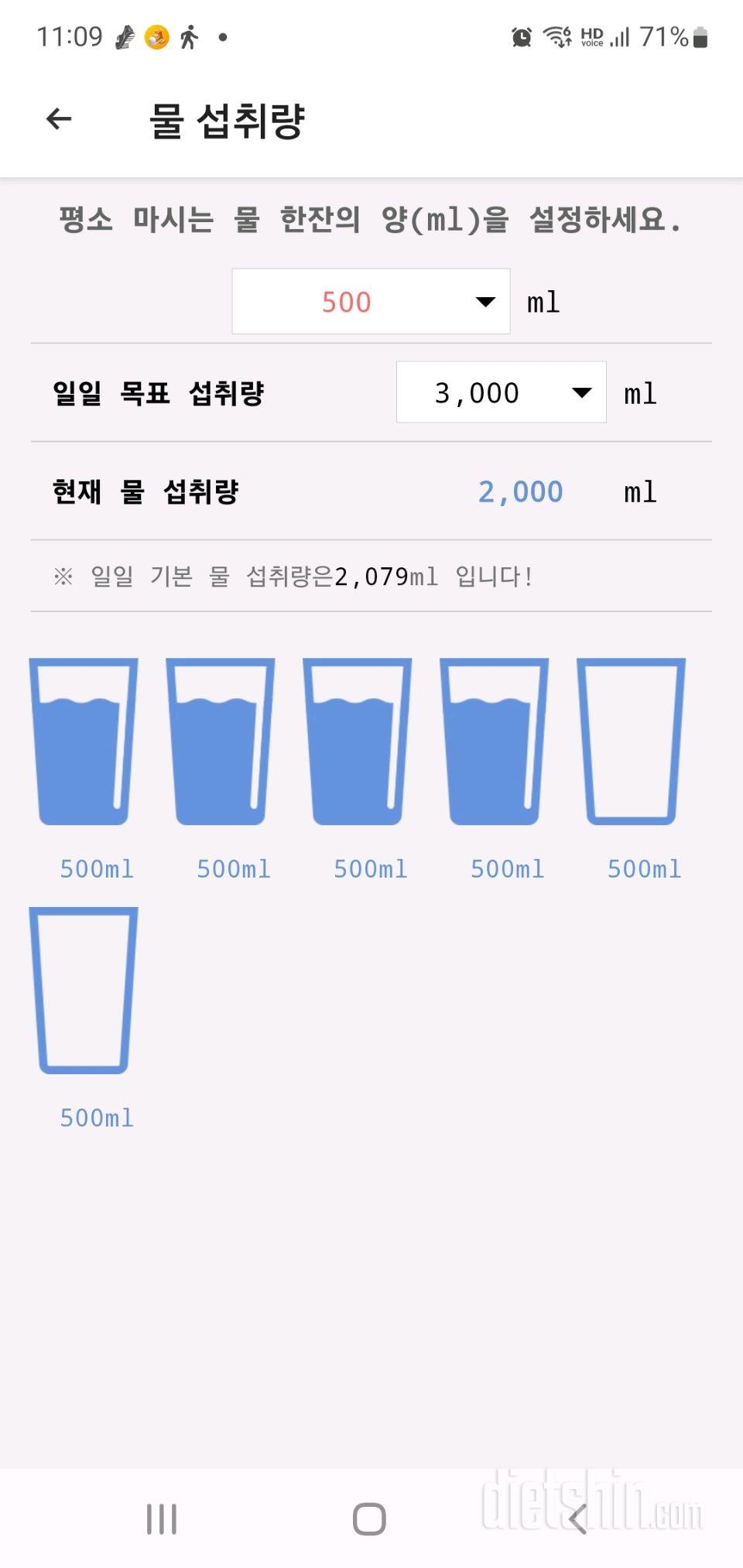 30일 하루 2L 물마시기220일차 성공!