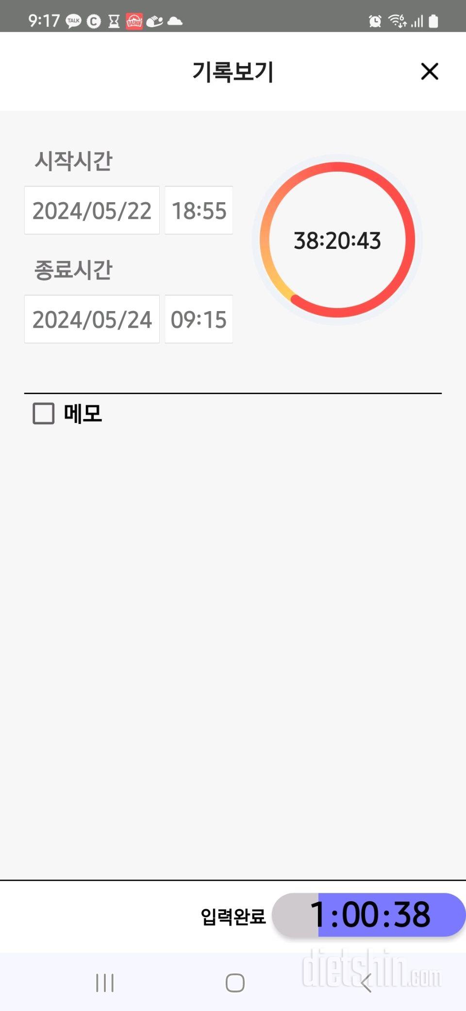 5.24.금.간단2076일차.