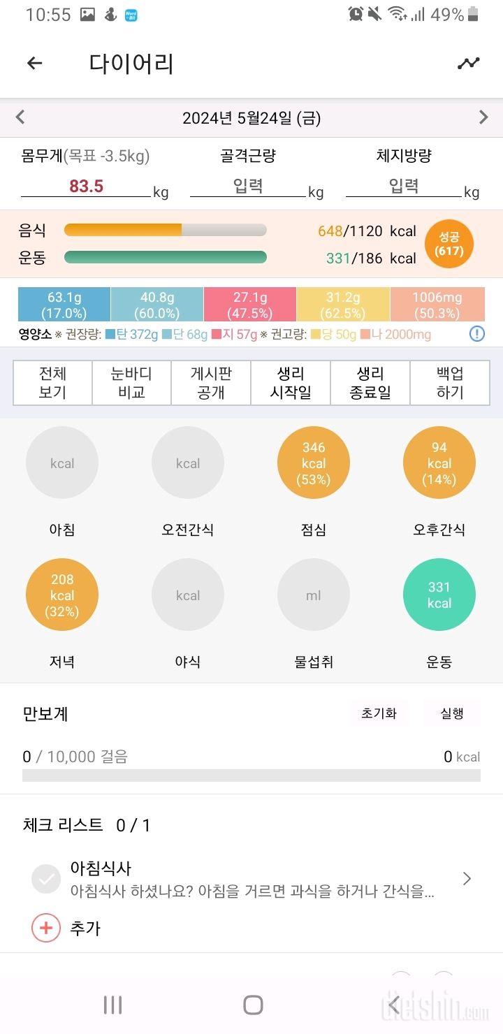 30일 1,000kcal 식단4일차 성공!