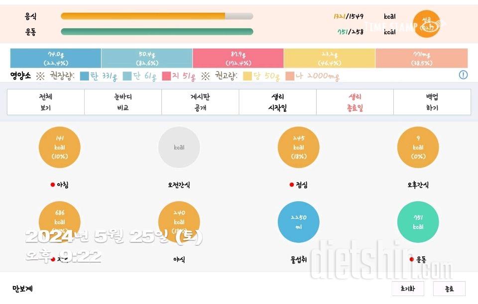 30일 당줄이기12일차 성공!