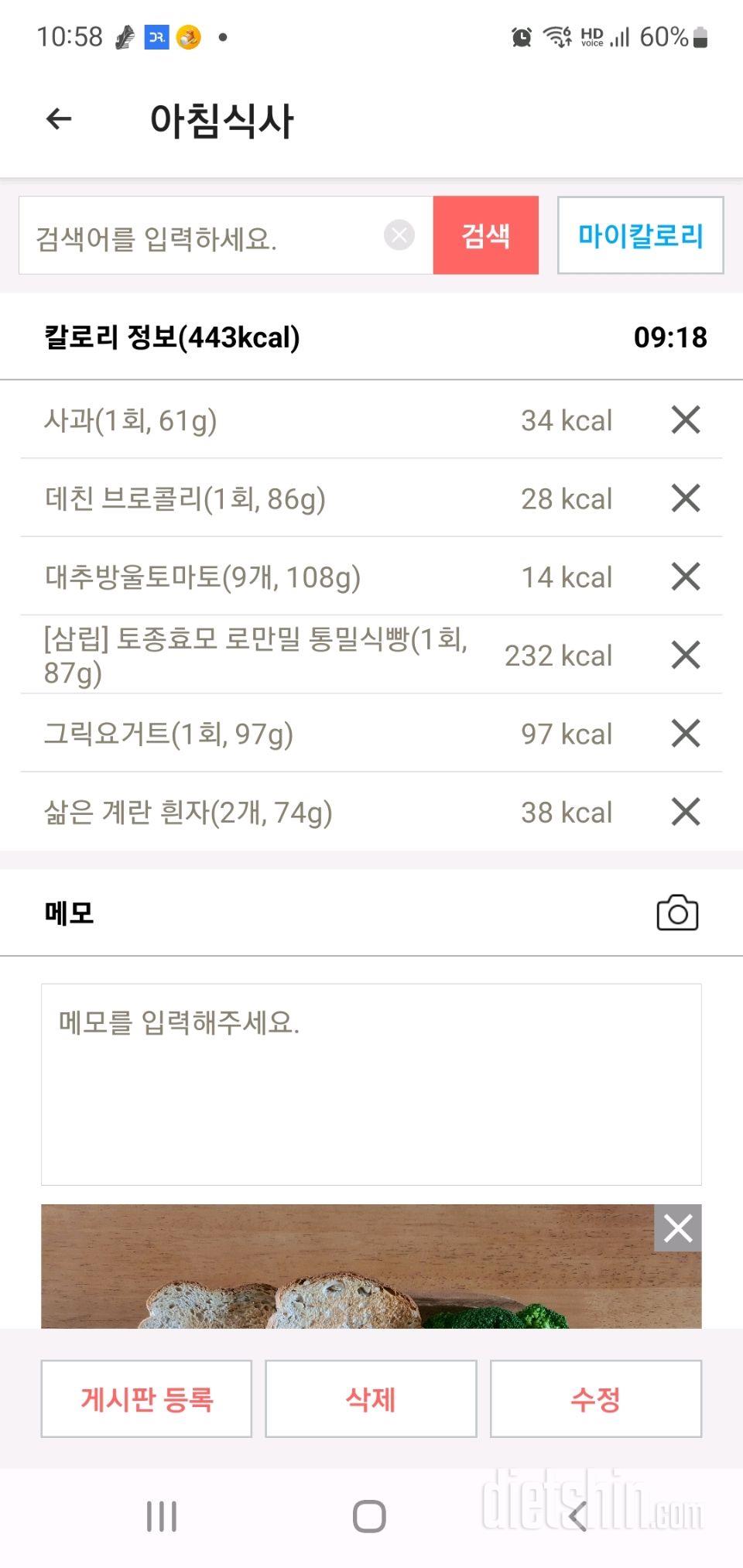 30일 아침먹기265일차 성공!