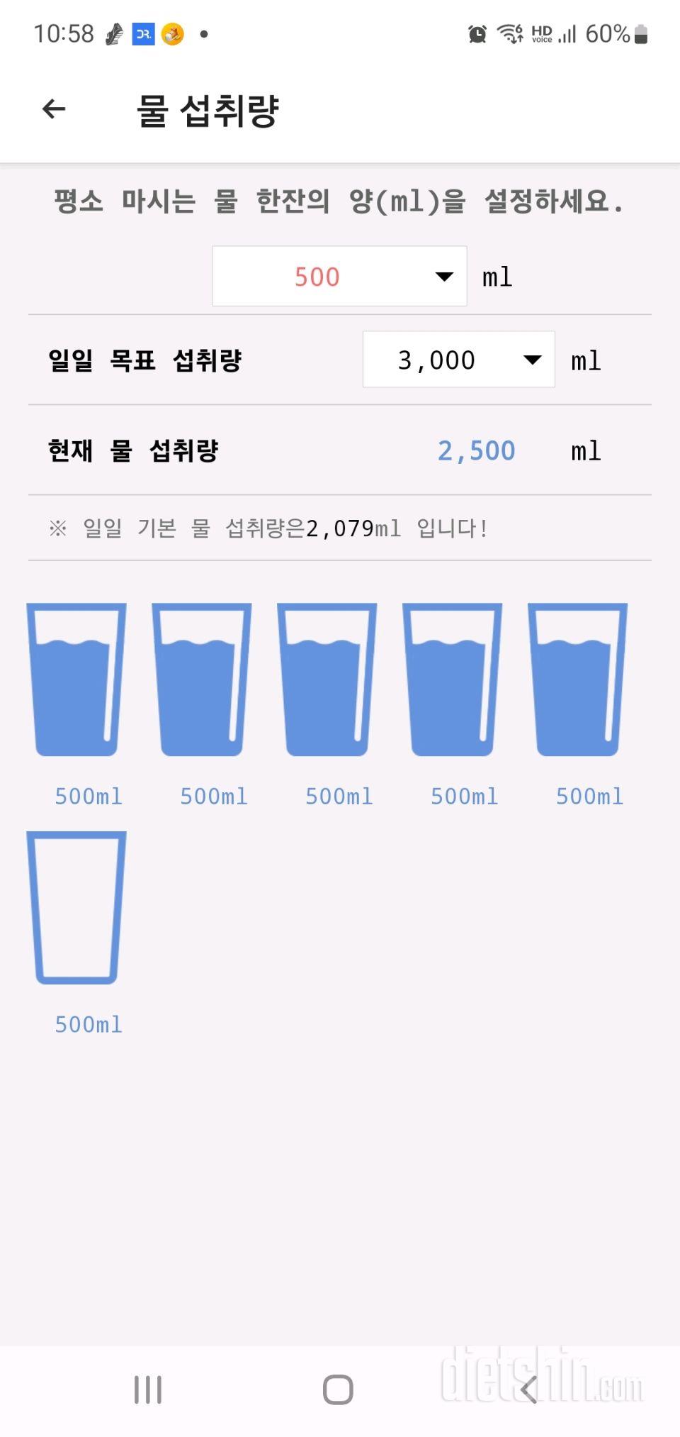 30일 하루 2L 물마시기221일차 성공!