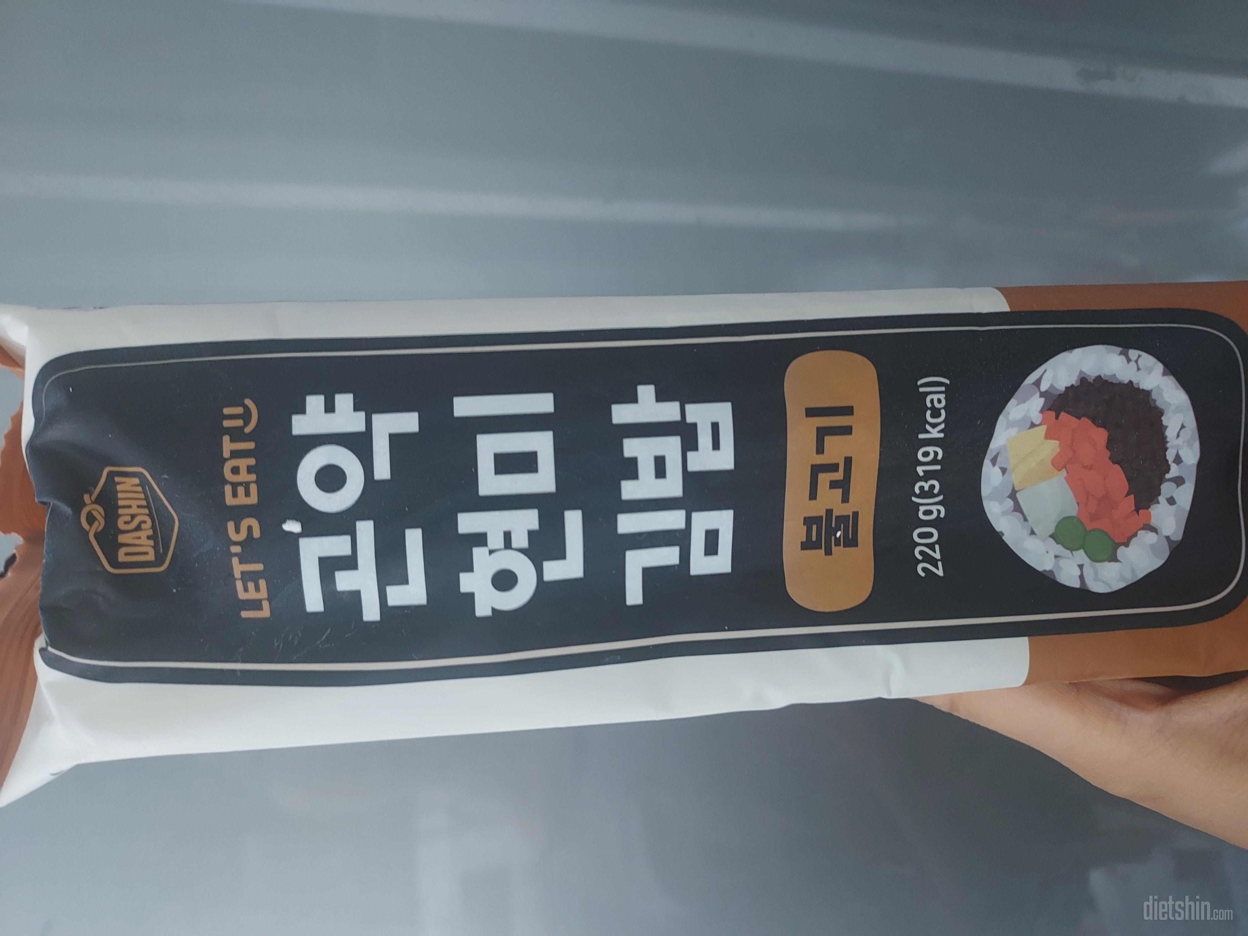 맛있는 불고기 김밥이에요. 영양성분도