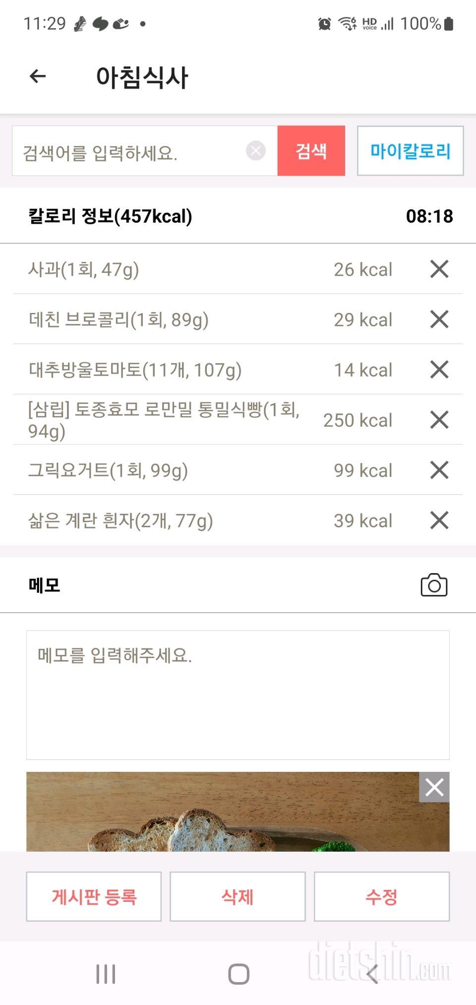 30일 아침먹기267일차 성공!