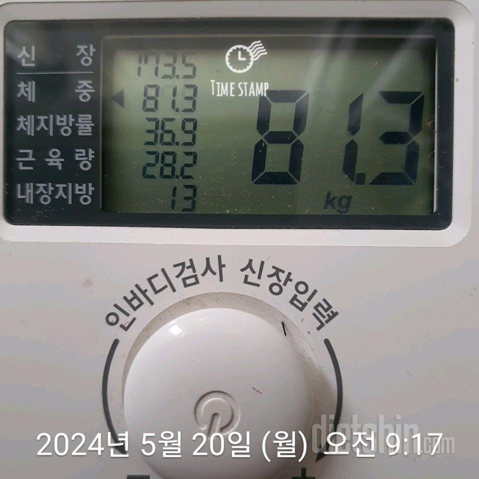 7일 아침 몸무게 재기 1일차 성공!